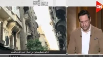 جمعية المتضررين من الإيجار القديم تكشف أسباب رفض المستأجرين للسكن البديل